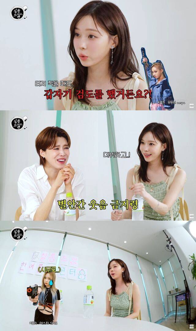 그룹 에스파 멤버 윈터가 '쇠 맛' 콘셉트를 언급했다. / 유튜브 채널 '살롱드립2'