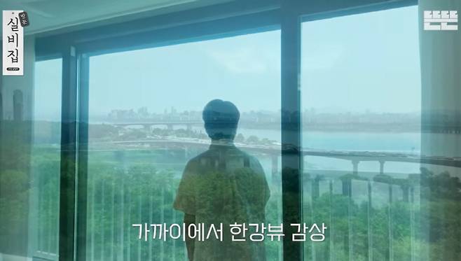 허경환 한강뷰 아파트.[유튜브]
