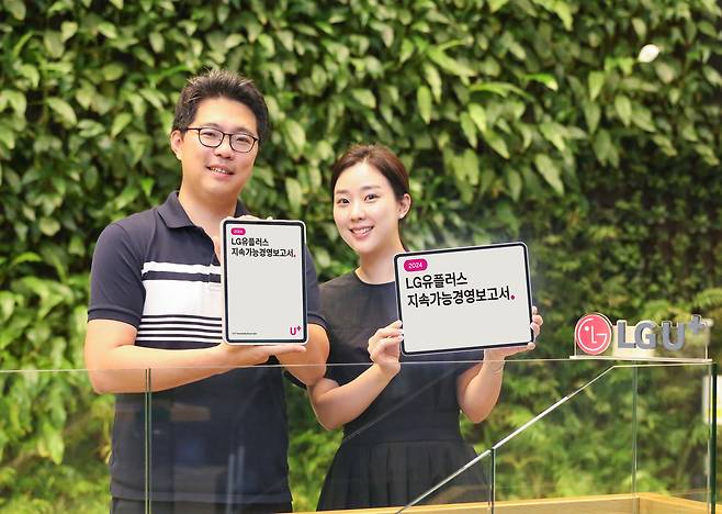 LG유플러스 임직원이 ‘2024 지속가능경영보고서’를 소개하고 있다. [LG유플러스 제공]