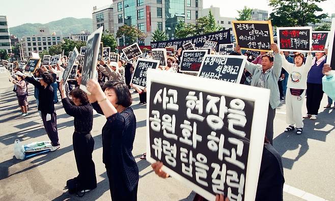 삼풍백화점 붕괴 참사 유가족들이 1995년 9월 시위를 하는 모습. 유가족들은 당시 사고 현장을 추모공원으로 조성할 것을 요구했으나 지켜지지 않았다. [연합]