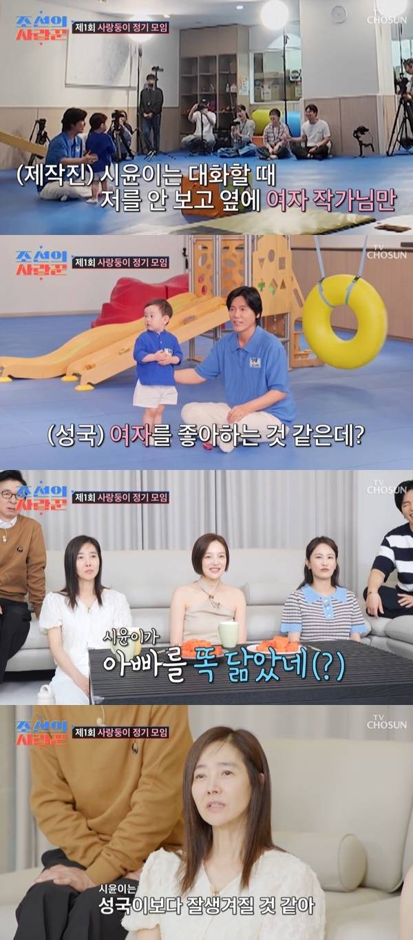 TV조선 ‘조선의 사랑꾼’ 캡처
