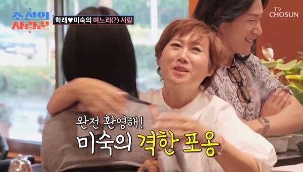 TV조선 ‘조선의 사랑꾼’ 캡처