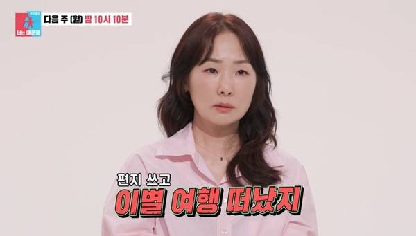 SBS ‘동상이몽2 너는 내 운명’ 캡처