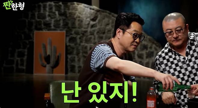 채널 ‘짠한형’ 캡처