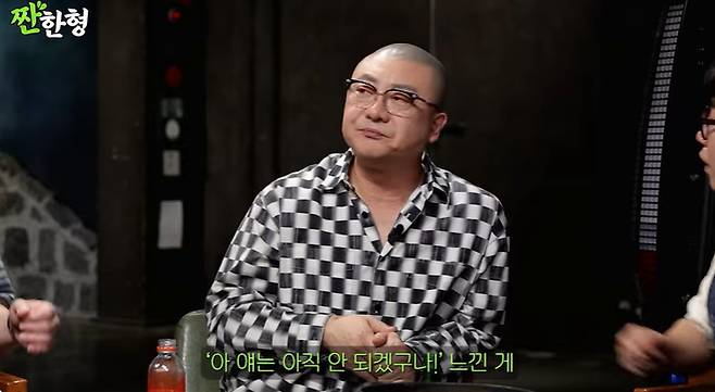 채널 ‘짠한형’ 캡처