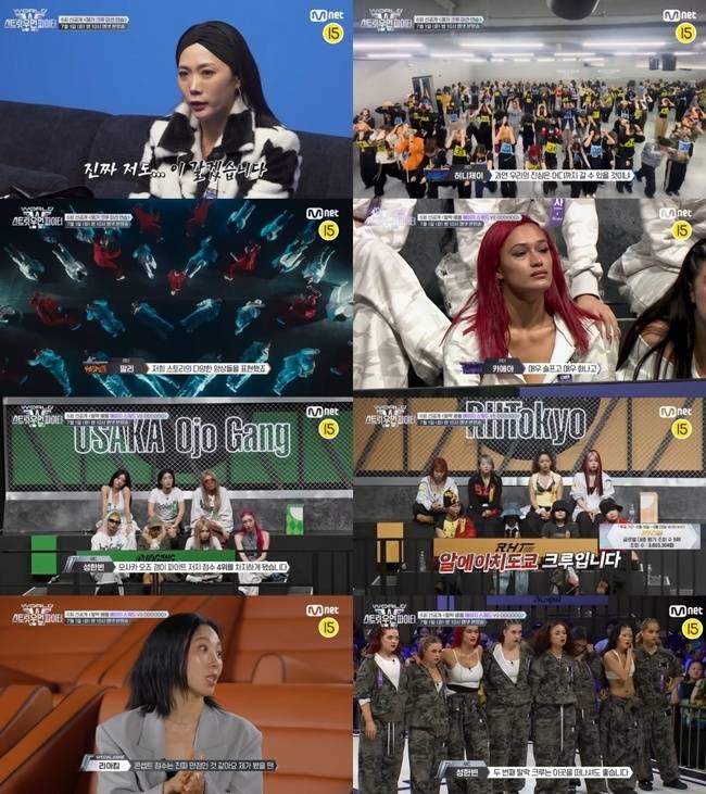 Mnet ‘월드 오브 스트릿 우먼 파이터’ 제공