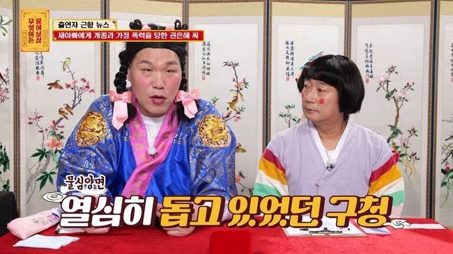 KBS JOY ‘무엇이든 물어보살’ 방송 캡처