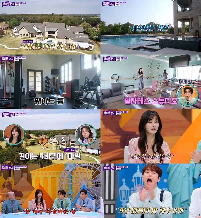 JTBC ‘톡파원 25시’