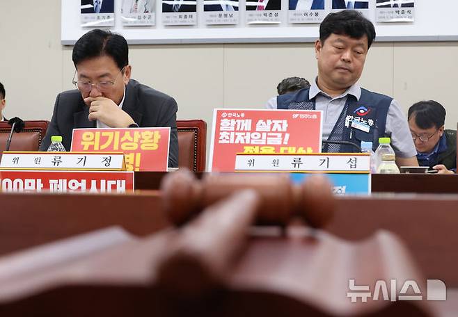 [세종=뉴시스] 강종민 기자 = 지난 6월 17일 세종시 정부세종청사에서 열린 최저임금위원회 5차 전원회의에 참석한 류기정 사용자위원과 류기섭 근로자위원이 굳은 표정으로 위원들의 발언을 듣고 있다. 2025.06.17. ppkjm@newsis.com