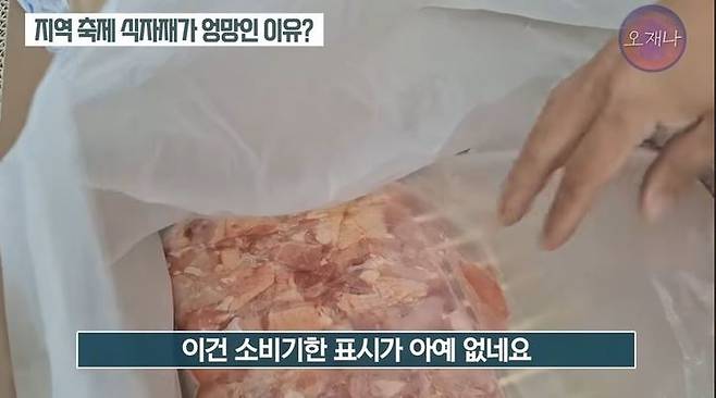 [서울=뉴시스] 김재환 전 PD가 올린 영상 한 장면.(사진=유튜브 채널 스튜디오 오재나 영상 갈무리) *재판매 및 DB 금지