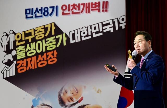 ▲유정복 인천광역시장이 1일 시청 대회의실에서 열린 민선8기 출범 3주년 기자간담회 '인천의 변화와 결실, 그리고 2030 인천'에서 시정운영 방향을 말하고 있다. ⓒ인천광역시