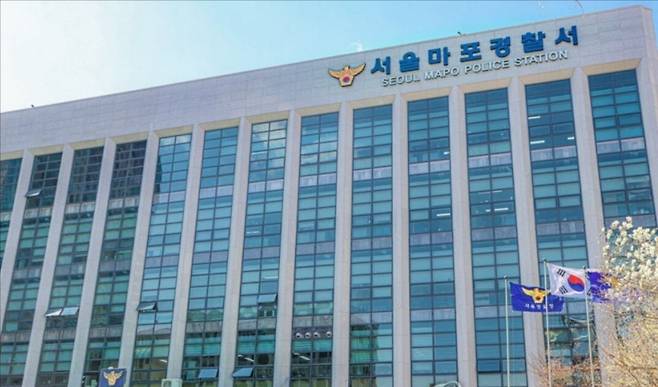 서울 마포경찰서. 연합뉴스