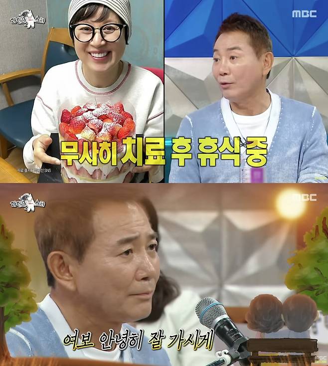 유튜브 채널 ‘MBCentertainment’ 캡처