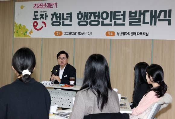 박일하 서울 동작구청장이 지난 2월 ‘2025년 상반기 동작 청년 행정인턴 발대식’에서 인사말을 하고 있다. 동작구 제공