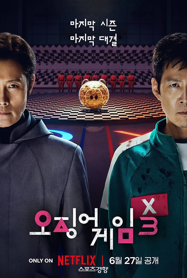 ‘오징어게임3’ 포스터. 넷플릭스 제공