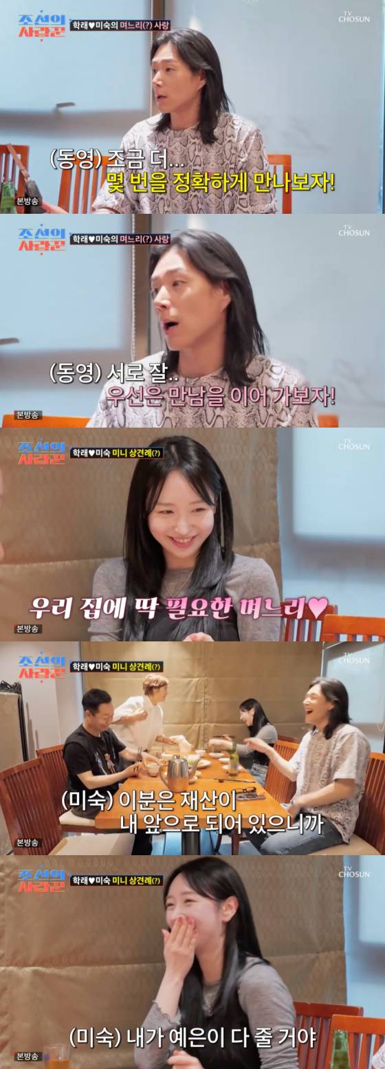 /사진=TV조선 방송화면