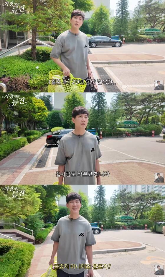 /사진=류진 유튜브