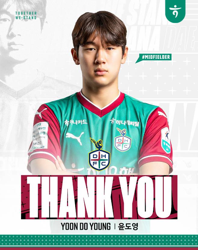 유럽축구 이적시장이 열린 7월 1일부로 대전하나시티즌과 계약을 마친 윤도영. /사진=대전하나시티즌 SNS 캡처