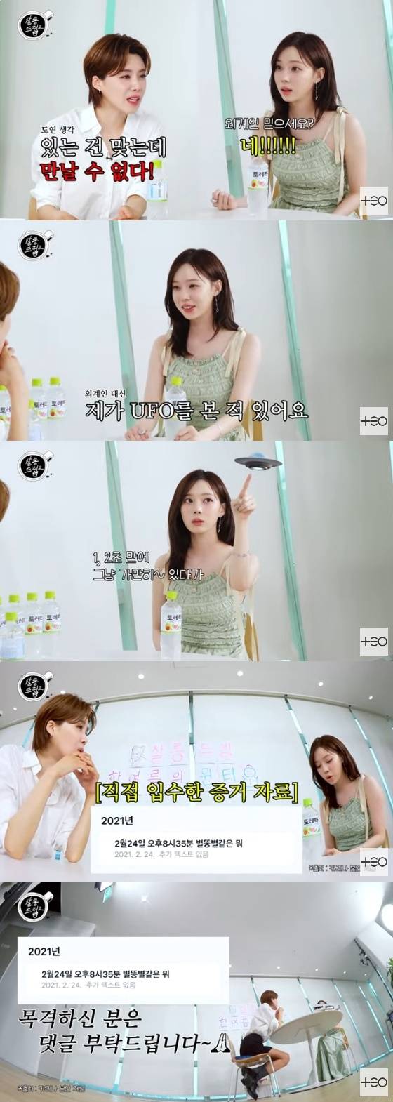 /사진=유튜브 채널 '살롱드립2' 방송화면