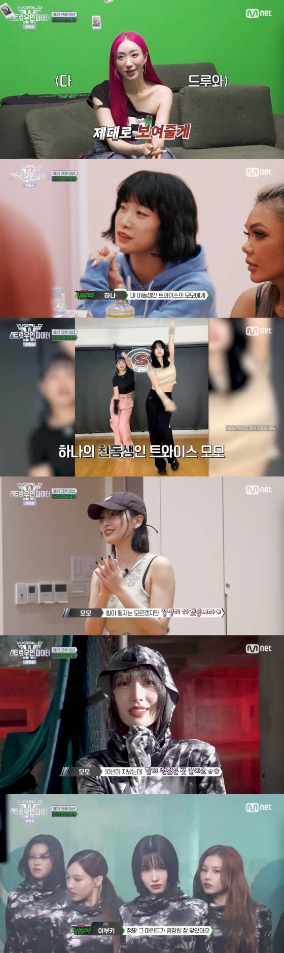 /사진=엠넷 방송화면