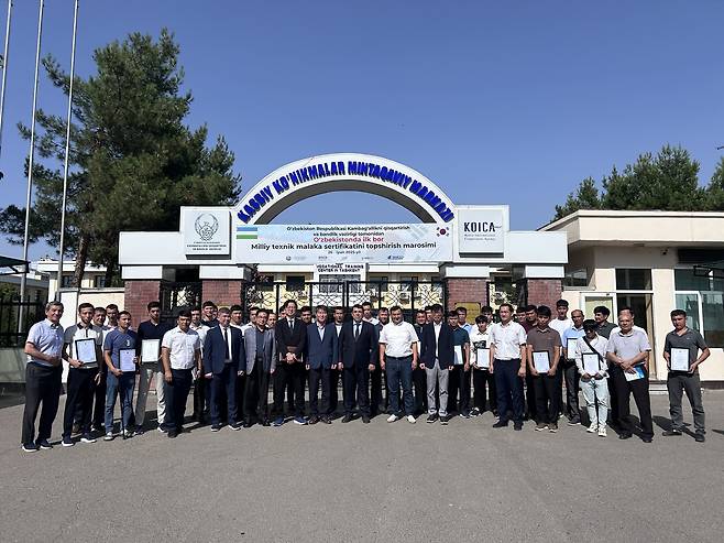 국가기술자격 검정시험 합격자 자격증 수여식 (서울=연합뉴스) 지난달 26일 코이카와 우즈베키스탄 고용빈곤퇴치부 주관으로 타슈켄트 직업훈련원에서 열린 국가기술자격 검정시험 합격자 자격증 수여식에서 참석자들이 자격증을 보이며 기념사진을 촬영하고 있다. [한국국제협력단 제공]