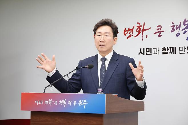 원강수 원주시장, 민선 8기 출범 3주년 시정 브리핑 [원주시 제공.재판매 및 DB 금지]