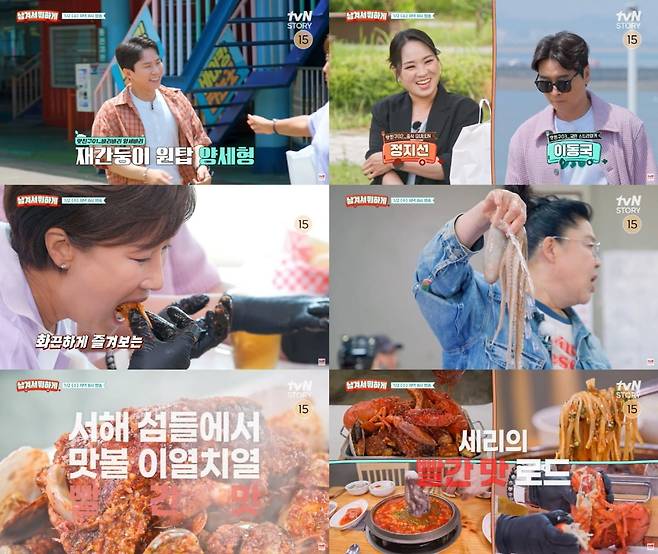 사진 제공=tvN STORY '남겨서 뭐하게'