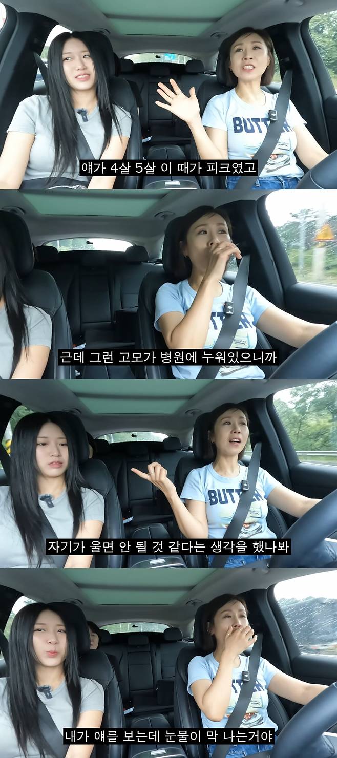 사진 = 유튜브 채널 '집 나간 정선희' 캡처