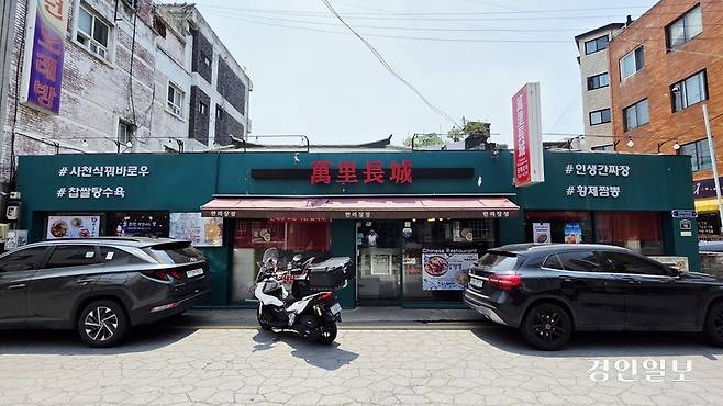 한자에 취약하다면 단번에 찾기 어려울 수 있다. /황성규기자 homerun@kyeongin.com