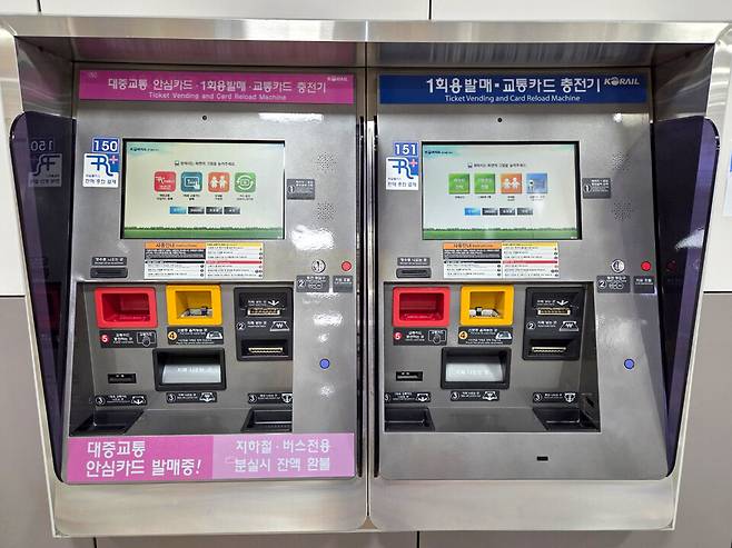 ▲&nbsp;수원의 한 역사에 설치된 1회용 발매·교통카드 충전기. /고륜형 기자 krh0830@incheonilbo.com