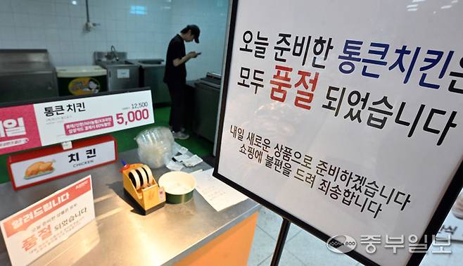 고물가가 이어지며 치킨업계의 가격 양극화가 심화되고 있는 가운데 2일 오후 수원시 한 대형마트에 5천원대 치킨인 '통큰치킨'이 품절됐다는 안내문이 게시돼 있다. 김경민기자