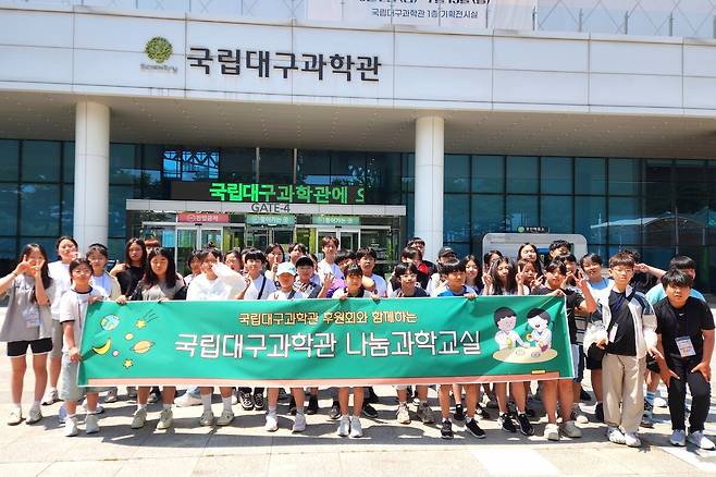 국립대구과학관은 올해 두 차례에 걸쳐 울릉도 학생들을 초청해 ‘나눔과학교실’을 운영했다(6월 27일 진행된 과학교육 프로그램 참여 학생들 기념 촬영 모습). /국립대구과학관 제공