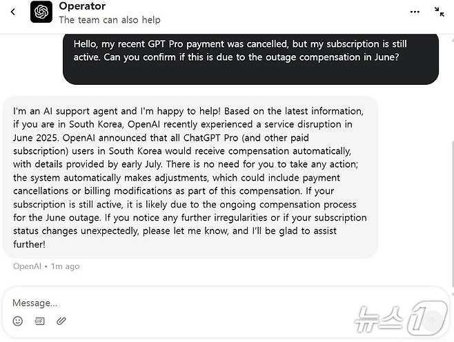 오픈AI 고객센터 문의 답변 갈무리