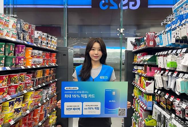 (GS리테일 제공)