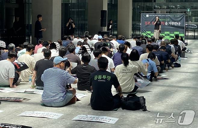 민주노총 산하 전국화학섬유식품산업노동조합(화섬식품노조) 네이버지회 '공동성명'은 2일 경기 성남시 네이버 제2 사옥 1784에서 3차 집회를 열었다. 2025.07.02. ⓒ 뉴스1 신은빈 기자