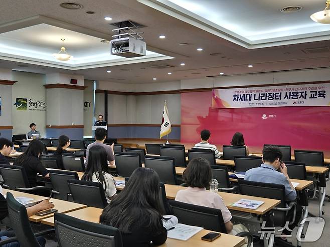 강원조달청, 강릉시 차세대 나라장터 사용자 교육 지원.(강원조달청 제공. 재판매 및 DB금지)/뉴스1