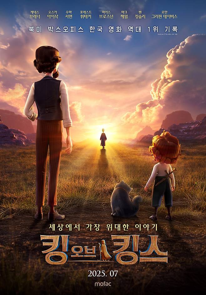 영화 '킹 오브 킹스' 포스터