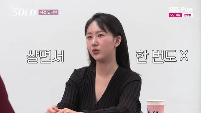 SBS Plus '나는 솔로' 캡처