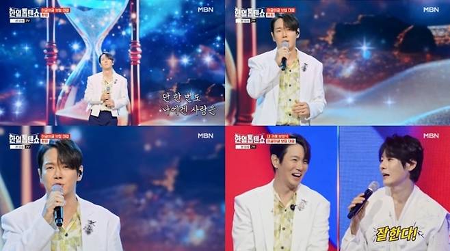 환희. 사진 | MBN ‘한일톱텐쇼’