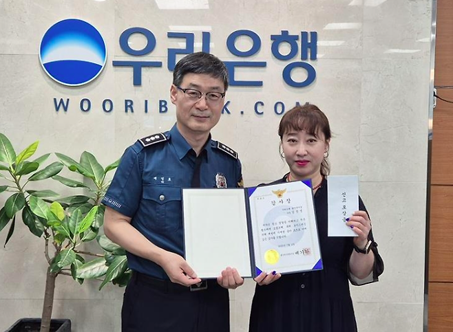 우리은행 울산북지점 김정영 차장(오른쪽). 울산 북부경찰서