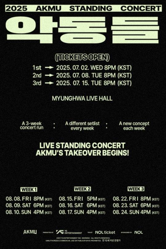 악뮤 스탠딩 콘서트 ‘악동들’ 1차 예매 오늘(2일) 오픈 (제공: YG엔터테인먼트)