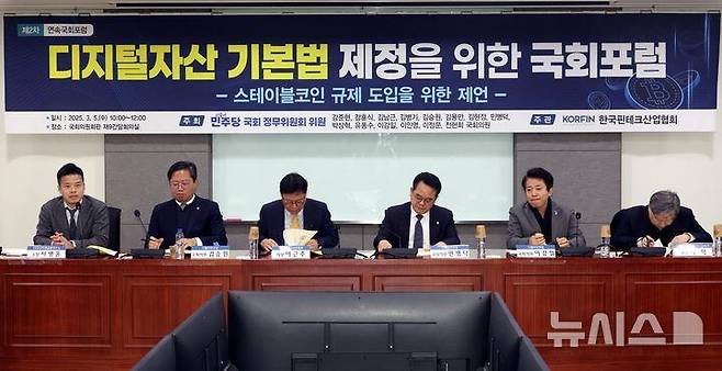'스테이블코인 규제 도입을 위한 제언'