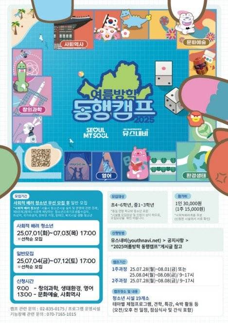 서울시 제공.