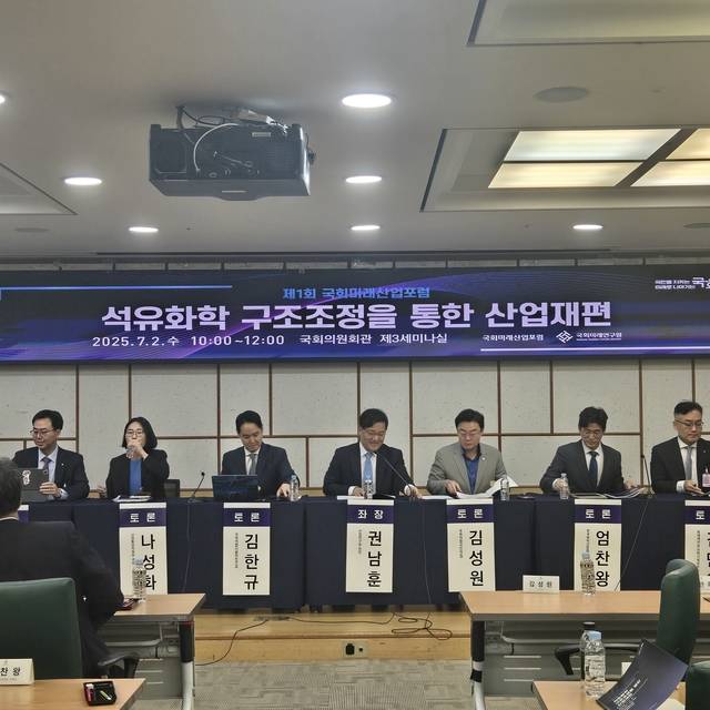 서울 영등포구 국회의원회관에서 2일 ‘석유화학 구조조정을 통한 산업재편’을 주제로 제1회 국회미래산업포럼에서 패널들이 토론하고 있다.  박한나 기자