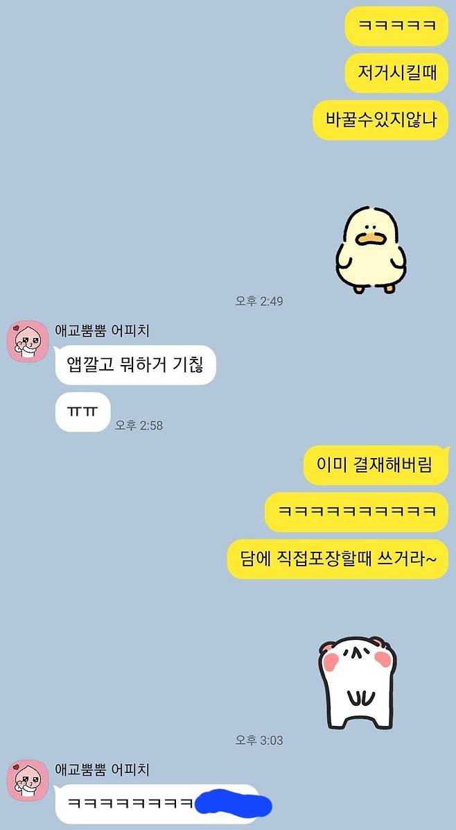 블라인드 생일 기프티콘 논란 ㄷㄷ...jpg 블라인드 생일 기프티콘 논란 ㄷㄷ...jpg