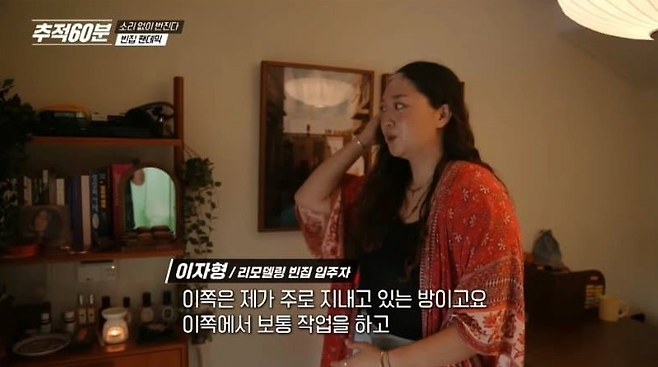 image.png 시골 빈집 리모델링 해서 월세 1만원에 사는 여자.jpg