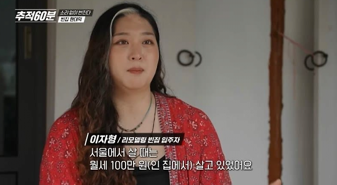 image.png 시골 빈집 리모델링 해서 월세 1만원에 사는 여자.jpg