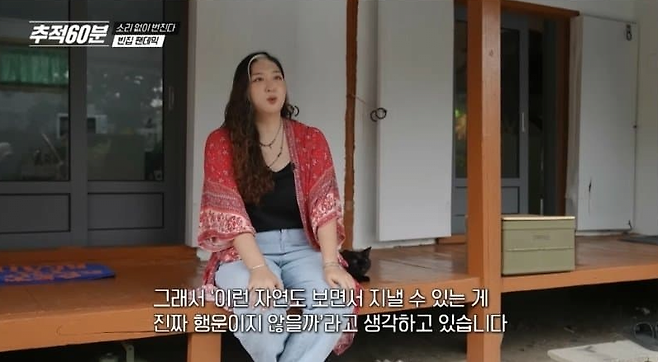 image.png 시골 빈집 리모델링 해서 월세 1만원에 사는 여자.jpg