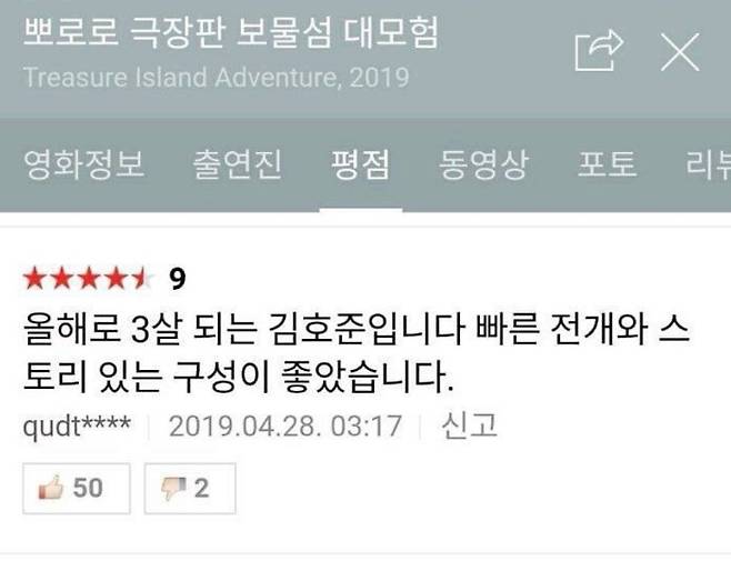 IMG_2683.jpeg 뽀로로 극장판을 본 호준이