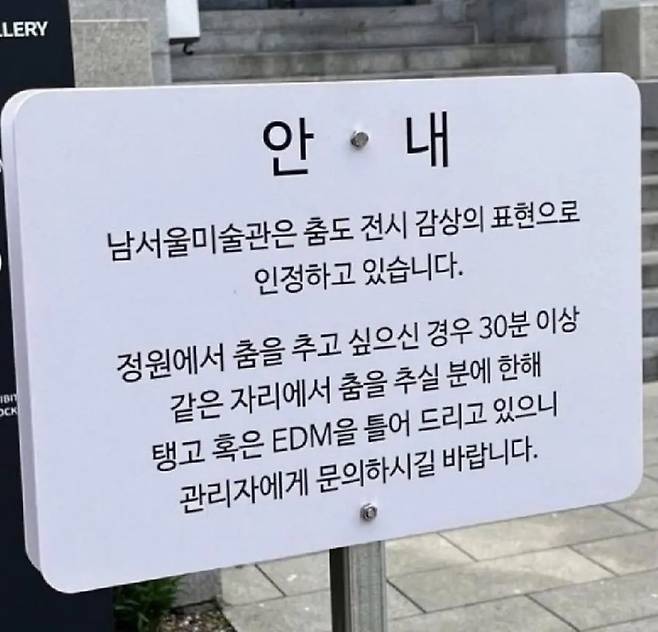 7qpWU3ZTFK4gGKk6ukgU4E.jpg 주차 공간 없고 발레 파킹 안 된다는 미술관.jpg